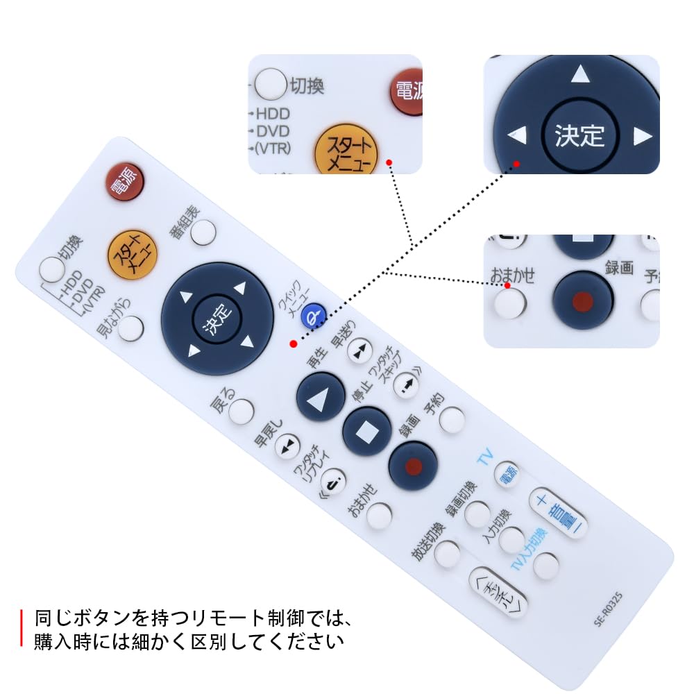 【送料無料】CLVIZCXOM SE-R0325 for TOSHIBA 東芝レコーダー用シンプルリモコン R...