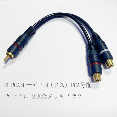 【送料無料】ALLVD 20cm RCAオーディオケーブル 24K金メッキプラグ モノラルからス...