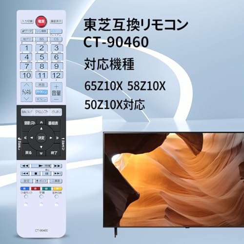 【送料無料】テレビリモコン for TOSHIBA 02