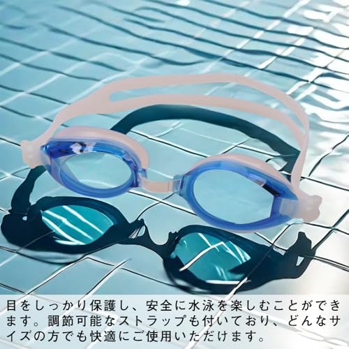【送料無料】[PrimeBlis] 水泳 ゴーグル スイムゴーグル 3D立体設計 曇り止め機能...