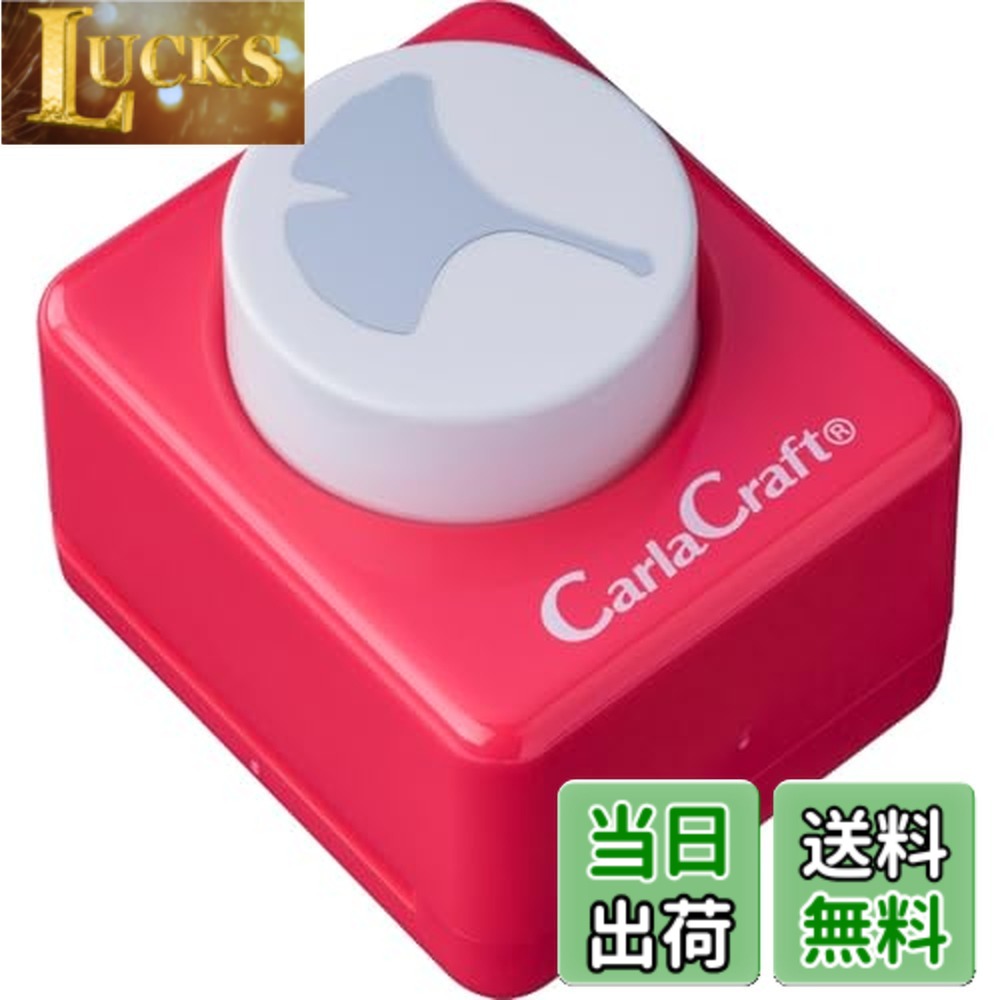 乐天商城 - 【送料無料】カール事務器 クラフトパンチ ミドルサイズ