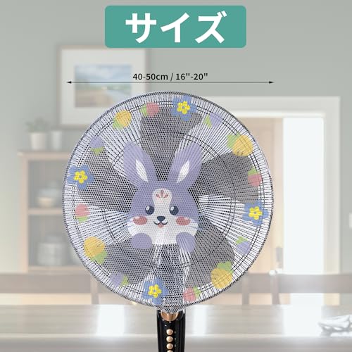 【送料無料】CAPASTEC ファンカバー 扇風機 あんぜんカバー 防水防塵 洗濯可能 裏...