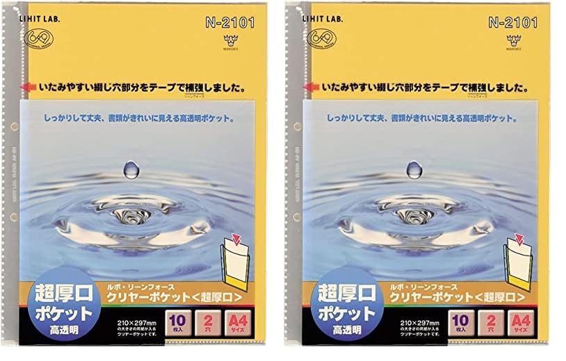 【送料無料】リヒトラブ ルポ・リーンフォース・クリヤーポケット＜超厚口＞#20250314