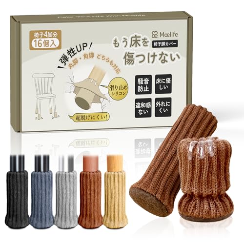 【送料無料】椅子脚カバーチェアソックス椅子足カバー【シリコン滑り止め・二重層ニット・色々な形適応】椅 ...