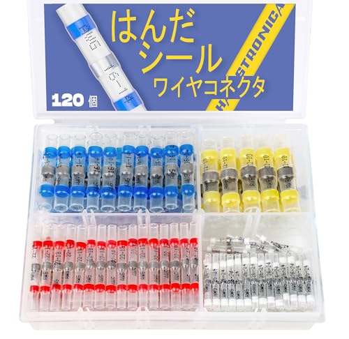 【送料無料】haisstronica 熱収縮はんだスリーブ 熱収縮コネクタ