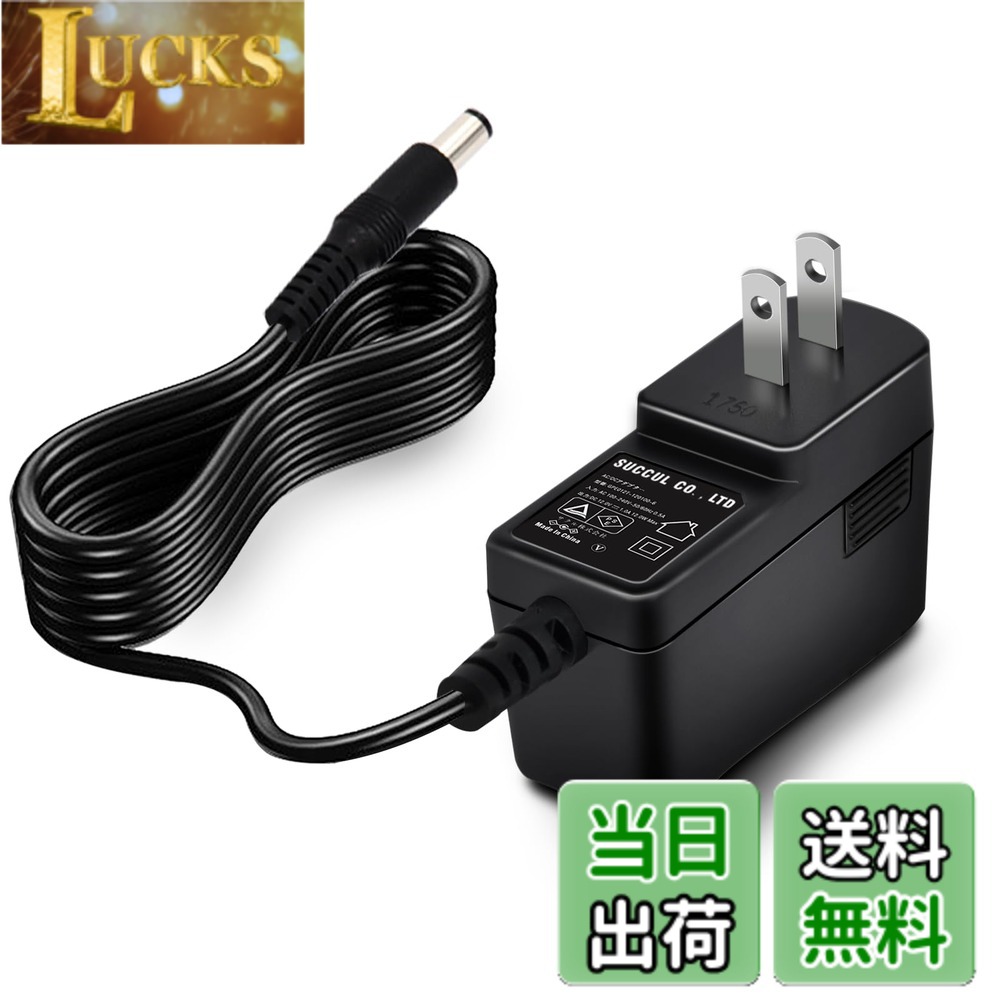 【送料無料】サクル株式会社 SUCCUL 汎用ACアダプター 出力プラグ外径5.5mm(内径2.1mm)PSE取得品 色：12V、サイズ：1Aセンタープラス