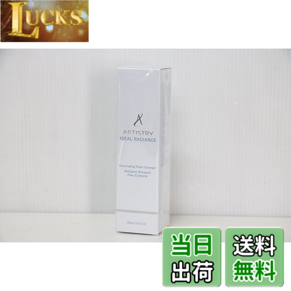 【送料無料】Amway(アムウェイ) 洗顔 アーティストリー イデアル ラディアンス クレンジングフォーム 125g 保湿 速攻美白 約2.5カ月に1本