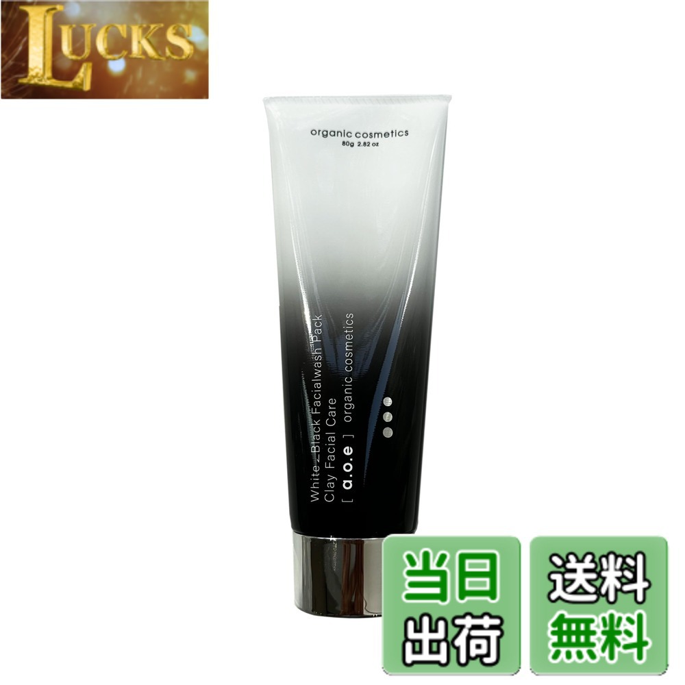樂天商城 - 【送料無料】a.o.e[エーオーイー]黒クレイパック洗顔｜毛穴・美白|WHITE BLACK フェイシャルウォッシュパック｜ハーブ・クレイ・酵素・薬用炭 日本製 90g