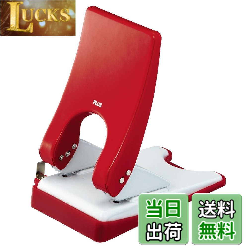樂天商城 - 【送料無料】プラス パンチ 2穴 フォース1/2 色：レッド、サイズ：Lサイズ(穴あけ52枚)