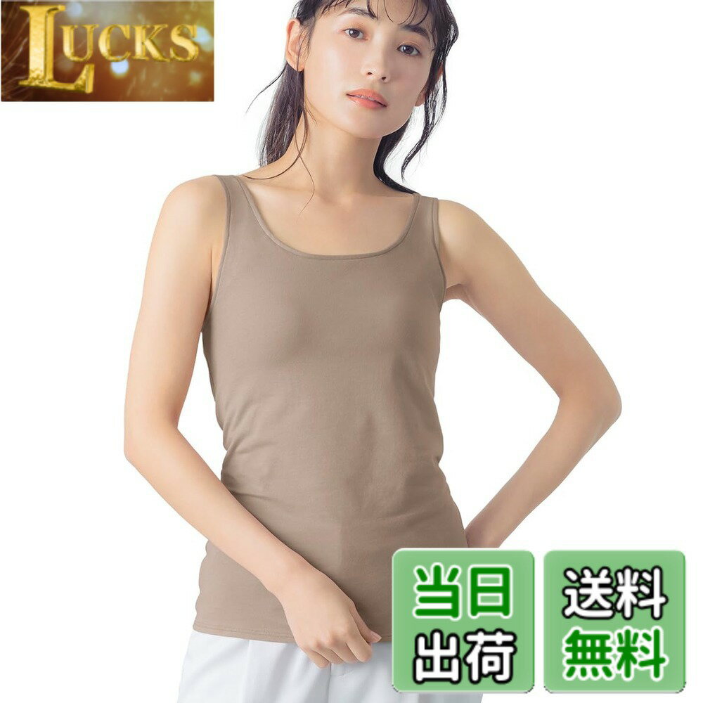 商品情報商品の説明主な仕様 【ラクなのにズレにくい】バスト部分はアンダーゴムがなく、しめつけ感を軽減。しかもズレ上がりにくい【きれいなバストシルエット】左右一体型の成型カップでバストを自然なシルエットにととのえる【背中のラインがすっきり】バック部分はアンダーゴムのないフリーカッティング仕様で背中の段差を軽減【さらっと快適】身生地部は吸放湿性のよい綿混素材を使用【静電気が起こりにくい】パチパチしにくい素材を使用洗濯：洗濯機可※お洗濯は、必ず「取り扱い表示」にしたがってください。