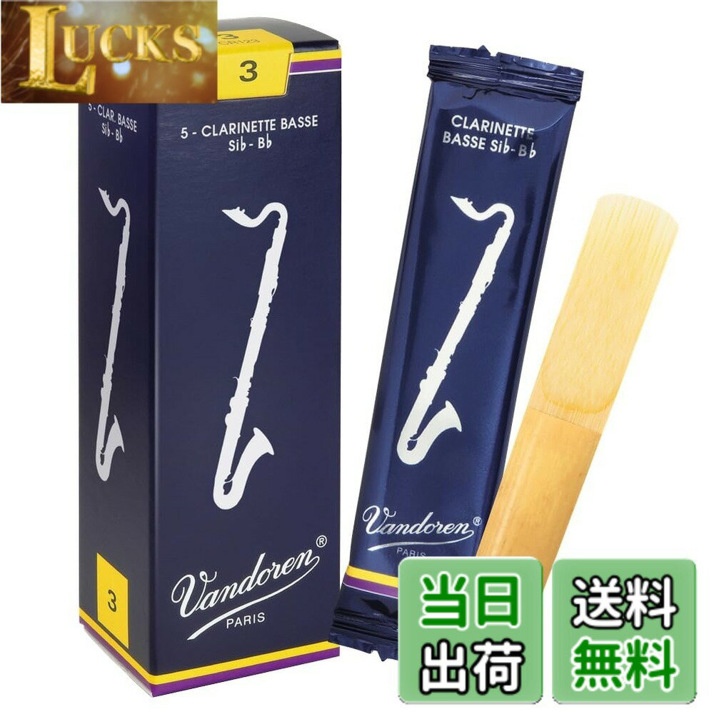 乐天商城 - 【送料無料】バンドーレン バスクラリネットリード トラディショナル サイズ：3
