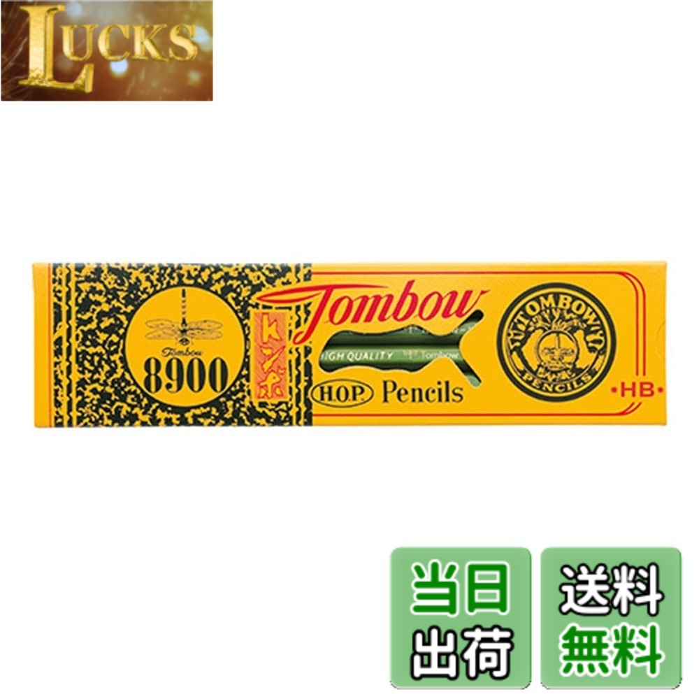 樂天商城 - 【送料無料】トンボ(Tombow) 鉛筆 8900 HB 1ダース 8900-HB 色：グリーン、サイズ：HB