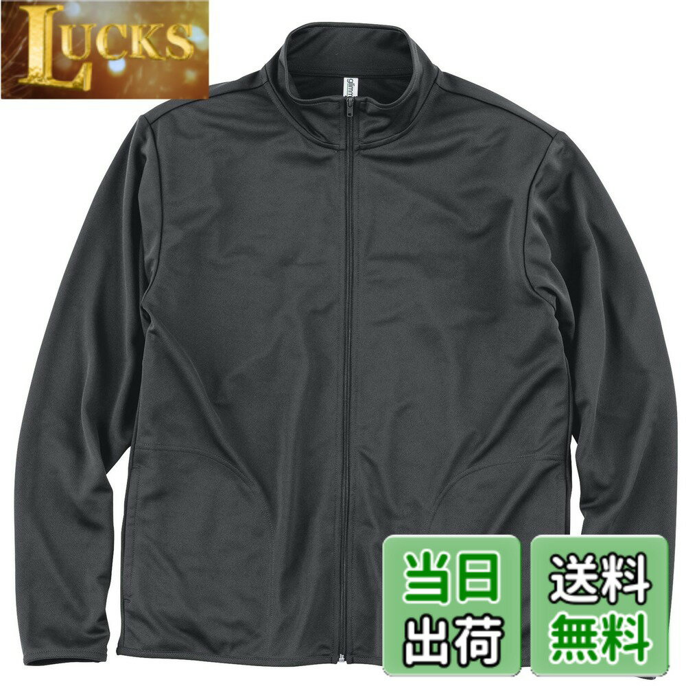 商品情報 商品の説明 主な仕様 SIZE:M 肩幅:45cm 袖丈:62.5cm 身幅:50cm 着丈:62.5cmSIZE:L 肩幅:48cm 袖丈:62.5cm 身幅:53cm 着丈:64.5cmSIZE:3L 肩幅:51cm 袖丈:65.5cm 身幅:59.5cm 着丈:70.5cmSIZE:4L 肩幅:53.5cm 袖丈:65.5cm 身幅:64cm 着丈:72cmSIZE:5L 肩幅:55cm 袖丈:64.5cm 身幅:66.5cm 着丈:72cmSIZE:L 肩幅:48cm 袖丈:62.5cm 身幅:53cm 着丈:64.5cmSIZE:LL 肩幅:48.5cm 袖丈:62.5cm 身幅:54.5cm 着丈:69cmSIZE:M 肩幅:45cm 袖丈:62.5cm 身幅:50cm 着丈:62.5cmSIZE:S 肩幅:40.5cm 袖丈:61cm 身幅:47cm 着丈:60cmSIZE:SS 肩幅:40cm 袖丈:58cm 身幅:44cm 着丈:57cm # 【送料無料】[グリマー] 4.4オンス ドライ UV ジップ ジャケット 00358-AMJ[メンズ] 00358-AMJ 色：ダークグレー、サイズ：M 特に紫外線に敏感な方や、アウトドアが趣味の方々にとって、夏の日差しは避けたいものです。そんなお悩みを抱えるあなたにぴったりなのが、グリマーの4.4オンス ドライ UV ジップ ジャケットです。このジャケットは、しっかりとしたUVカット機能を持ちながら、さらっとした着心地で快適さを欠かしません。実際に着用した方からも、「軽くて動きやすい」という声が多く寄せられており、デイリーユースから旅行まで活躍すること間違いなしです。さらに、ダークグレーのシンプルなデザインは、どんなスタイルにも合わせやすく、普段使いからスポーツシーンまで幅広く活用できます。あなたの夏をより快適に、そしておしゃれに演出してくれる一着です。ぜひこの機会に手に入れてみませんか？ ## 商品の特長とメリット グリマーの4.4オンス ドライ UV ジップ ジャケットは、紫外線からの保護を求める人々に最適です。生地自体に紫外線を遮断する機能があり、肌を守ることができるので安心です。特に夏の厳しい日差しの下で時間を過ごす際、UVカット機能は非常に重要です。さらに、このジャケットは通気性が良く、汗をかいても快適に過ごせます。これにより、アクティブに活動する際もストレスを感じることがありません。 また、ドライテクノロジーを採用しているため、乾きも早く、湿気を気にせずに長時間着ることができます。これにより、海や山でのアクティビティにも最適です。さらに、ジップのデザインなので、気温や状況に応じて自由に脱ぎ着ができ、圧迫感を感じることなく快適に動き回れます。このようなメリットが組み合わさった結果、他のジャケットに比べて高い評価を得ています。 また、どの年代の方にも似合うスタイリッシュなデザインも魅力の一部です。ダークグレーの落ち着いた色合いは、どんなコーディネートとも相性が良く、カジュアルにもビジネスにも使えます。多機能でありながらおしゃれな一着は、あなたのワードローブに欠かせないアイテムになることでしょう。 ## サイズとフィット感 商品のサイズは、M、L、3L、4L、5Lと幅広く展開しています。理想的なフィット感が得られるように設計されており、体型に合わせた選択が可能です。具体的なサイズ感に関しては、例えばMサイズでは肩幅が45cm、袖丈が62.5cm、身幅が50cmといった具合です。自分にぴったりのサイズを選べることで、運動時も動きを妨げず、快適な着心地を実感できます。 もし自分のサイズがわからない場合は、通常の服のサイズに基づいて選ぶことができます。それでも心配な場合は、実際に試着してみることをおすすめします。ジャケットはファッションの一部でもあるため、体に合ったものを選ぶことで、見た目がより洗練されます。また、動きやすさにも大きく影響します。 季節やシチュエーションによって、インナーとしてもアウターとしても活躍できるジャケットなので、サイズ選びは重要です。計測して、あなたに最適なサイズを見つけて、より良い着心地を実現しましょう。 ??? ## お手入れと使用上の注意 グリマーのジャケットは、機能的ながらお手入れも簡単です。洗濯機を使って洗うことができ、乾燥機も使用可能です。ただし、洗濯時にはネットを使用することを推奨します。これにより、色落ちや生地のダメージを防ぐことができます。また、他の衣服との色移りを避けるためにも、色分けして洗うことが推奨されています。 お手入れの際は、漂白剤の使用は避けてください。こうした化学薬品は生地を傷める原因となることがありますので、注意が必要です。また、アイロンがけが必要な場合は、低温設定で行うことをおすすめします。温度設定が高すぎると、生地を傷める可能性があります。 さらに、長期間着ない場合は、通気性の良い場所に保管すると良いでしょう。湿気がこもると、カビが生えたり臭いの原因にもなります。普段からしっかりとお手入れを行い、長く愛用したい一着に仕上げるための工夫が大切です。 ## まとめ - グリマーのUVカット機能で紫外線対策。 - 通気性とドライテクノロジーで快適な着心地。 - 幅広いサイズ展開で、自分にぴったりのサイズを選べる。 - シンプルなデザインで、様々なシーンに合わせやすい。 - お手入れが簡単で、長く使用可能。 このジャケットは、アウトドアや日常使いに最適な一着です。ぜひこの機会にあなたのクローゼットに加えてみてはいかがでしょうか？