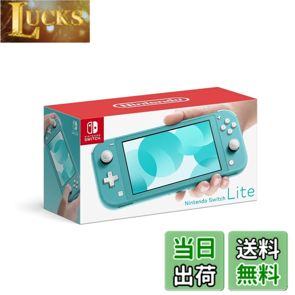 【送料無料】Nintendo Switch 本体 (ニンテンドースイッチ) Joy-Con(L)/(R) グレー 色：Switch Lite ターコイズ、サイズ：1) 本体のみ