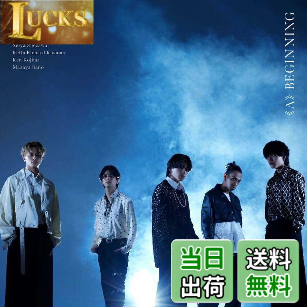 商品情報 商品の説明 内容紹介 【初回限定盤B】【CD+DVD】 2019年2月に結成し、これまで関西ジュニアを牽引してきたAぇ! groupが待望のcDデビュー決定！ 3月16日(土)3月17日(日)の2日間、京セラドーム大阪で単独では初となるファンミーティング『Aぇ! group Aッ倒的ファン大感謝祭 in京セラドーム大阪~みんなホンマにありがとう~』（1公演あたり約5万人/2日間合計の総動員数約10万人）が開催され、デビューシングル「《A》BEGINNING」(読み：エー・ビギニング)のリリースが発表となりました。 結成5周年を迎えたAぇ! groupの今後の躍進を予感させる注目の作品です！ Debut Single「《A》BEGINNING」発売記念イベント＆ハイタッチ会が決定！ 7月に東京＆大阪で開催されるイベントに封入のシリアルコードでご応募いただけます！ 関西ジュニアの5人組グループAぇ! groupが、5月15日(水)に発売するDebut Single「《A》BEGINNING」の 発売記念イベント＆ハイタッチ会の開催決定！！ cDに封入されている【応募用シリアルコード】を使用し、応募サイトにて期間中にご応募いただいた方の中から抽選で、 7月に東京と大阪で開催される発売記念イベント＆ハイタッチ会にご招待いたします。 【Aぇ! group Debut Single「《A》BEGINNING」発売記念イベント＆ハイタッチ会】 ■開催日程/場所 2024年 7月1日(月)　@東京都内某所　　第1部／第2部 7月2日(火)　@大阪府内某所　　第1部／第2部 ※会場／時間など詳細はご当選者様にのみお知らせいたします。 ■応募期間 2024年5月14日(火) 10:00~5月22日(水) 18:00まで メディア掲載レビューほか 2019年2月に結成し、これまで関西ジュニアを牽引してきたAぇ! groupが待望のCDデビュー決定!3月16日(土)3月17日(日)の2日間、京セラドーム大阪で単独では初となるファンミーティング『Aぇ! group Aッ倒的ファン大感謝祭 in京セラドーム大阪~みんなホンマにありがとう~』(1公演あたり約5万人/2日間合計の総動員数約10万人)が開催され、Debut Single「≪A≫BEGINNING」(読み:エー・ビギニング)のリリースが発表となりました。結成5周年を迎えたAぇ! groupの今後の躍進を予感させる注目の作品! (C)RS 主な仕様 CD+DVD # 【送料無料】《A》BEGINNING (初回限定盤B) - Aぇ! group (DVD付) Aぇ! groupの新たなスタートを告げるデビューシングル「《A》BEGINNING」は、ファンや彼らを支える人々にとって待望の作品です。結成から約5年の年月を経て、いよいよ彼らの音楽が世に出ることになりました。『豊富な経験とエネルギーを持つ彼らの姿勢に共感している方々にとって、この商品は特に魅力的です』。デビュー記念イベントの開催も決まり、これからの活動に期待が高まります。あなたもこの新たな章に参加してみませんか？ぜひ、手に取ってその熱意を感じてください。 ## 商品の特徴と魅力 「《A》BEGINNING (初回限定盤B)」は、特別なCDとDVDのセットです。この作品には、Aぇ! groupの新曲とその魅力を引き立てる映像が収められています。特に、CDにはデビュー曲の他、彼らの活動を振り返る内容が含まれており、ファンはもちろん、新たに興味を持った方々にも楽しめる内容となっています。 この初回限定盤Bには、オリジナルの特典も用意されており、視覚的にも楽しむことができます。DVDにはメイキング映像やパフォーマンス映像が収められており、Aぇ! groupの魅力をより深く知ることができるでしょう。デビューシングルという特別な瞬間を、映像を通して共に体感できるのは大きなポイントと言えます。 また、新曲「《A》BEGINNING」は、彼らの思いや情熱が詰まった楽曲であり、聴く人を惹きつけるメロディーが特徴的です。結成5周年を迎えたAぇ! groupが放つこの楽曲は、彼らの未来への期待感を持たせる力があふれています。ファンからの期待と共に、彼らがどのように成長していくのかを見届ける喜びもあるでしょう。 このデビューシングルは、関西ジュニアの中で培ったノウハウを基に制作されており、彼らの個々の特性が存分に発揮されています。それぞれのメンバーが持つ個性も表現されており、聴く人に深い印象を与えることでしょう。この機会に、新たな音楽の旅を一緒に始めてみてはいかがでしょうか。 ## Aぇ! groupの活動とデビューイベント Aぇ! groupは、2019年2月に結成され、関西ジュニアを牽引してきた実績を持つグループです。ファンに向けたイベントを通じて、彼らの活動の幅を広げてきました。初のファンミーティングの開催や、デビューシングルのリリース発表など、重要な出来事が続いています。特に京セラドーム大阪において行われるファンミーティングは、1公演あたり約5万人を動員し、2日間で約10万人のファンが集まります。この規模は、Aぇ! groupの人気を物語っています。 ファンミーティングでは、デビューシングル「《A》BEGINNING」のリリースが発表され、特別な思いが詰まった瞬間が訪れました。ここでの熱気を直接体験することで、ファンは彼らへの愛情をさらに深めることができるでしょう。また、リリースイベントやハイタッチ会への参加も可能であり、抽選で当選した方々は、グループと直接触れ合える貴重な体験ができます。 これらのイベントは、単に参加するだけのものではなく、Aぇ! groupとの絆を深める大切な機会です。彼らの成長と共に歩んでいく姿を感じながら、コミュニティの一員としての自覚を深めましょう。音楽だけでなく、彼らの人間性やパフォーマンスに触れることで、より多くの感動を得ることができるでしょう。 また、デビューシングルの購入者には応募用シリアルコードが封入されており、イベント参加のチャンスを得ることができます。このような特典は、ファンの皆様にとっても大変魅力的です。是非、この機会を逃さずに、Aぇ! groupの成長を一緒に見届けましょう。 ## まとめと購入の理由 「《A》BEGINNING (初回限定盤B)」を購入することには、さまざまな魅力があります。この商品は、Aぇ! groupのデビューを祝い、彼らの未来への期待感を抱かせる一品です。以下のポイントをまとめてみました。 - デビューシングルとして特別感がある。 - CDとDVDのセットで音楽と映像が楽しめる。 - 特典としてイベント参加のチャンスがある。 - Aぇ! groupの成長を感じることができる。 - コミュニティとの絆を深める良い機会になる。 この商品は、Aぇ! groupのファンにとって、特におすすめの一品です。新たなスタートを切った彼らと共に、音楽の旅を進んでいきましょう。あなたもこの機会に、Aぇ! groupを応援してみませんか？