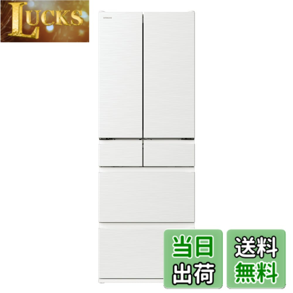 【送料無料】日立 冷蔵庫_HW_VWシリーズ 色：ピュアホワイト、サイズ：540