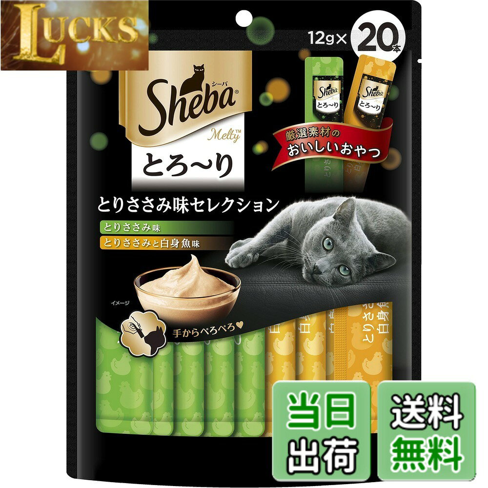 【送料無料】シーバメルティ サイズ：2)20本(お試し)