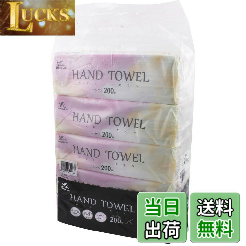 addgood(アドグッド) HouseLab ハンドタオル ハード 200枚x5P サイズ：\u30cf\u30fc\u30c9