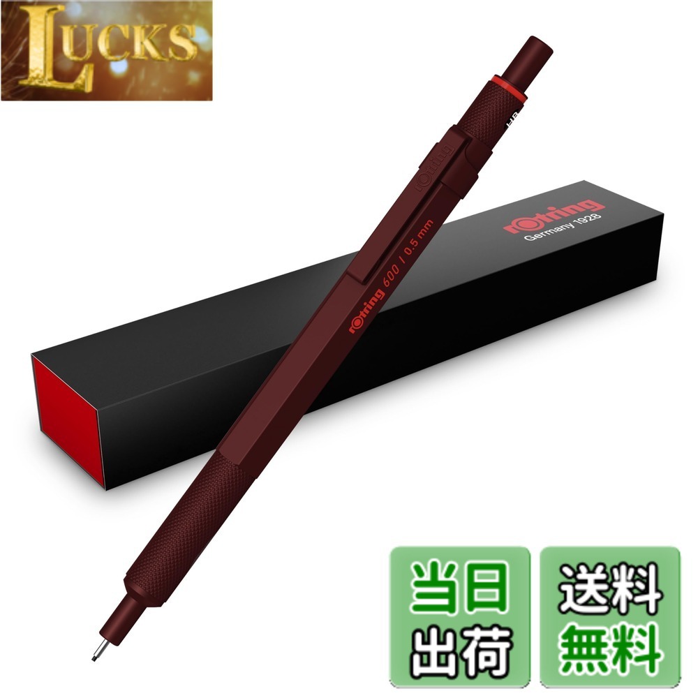 樂天商城 - 【送料無料】ロットリング(Rotring) メカニカルペンシル/油性ボールペン 600 色：チョコトリュフ、サイズ：0.5mm