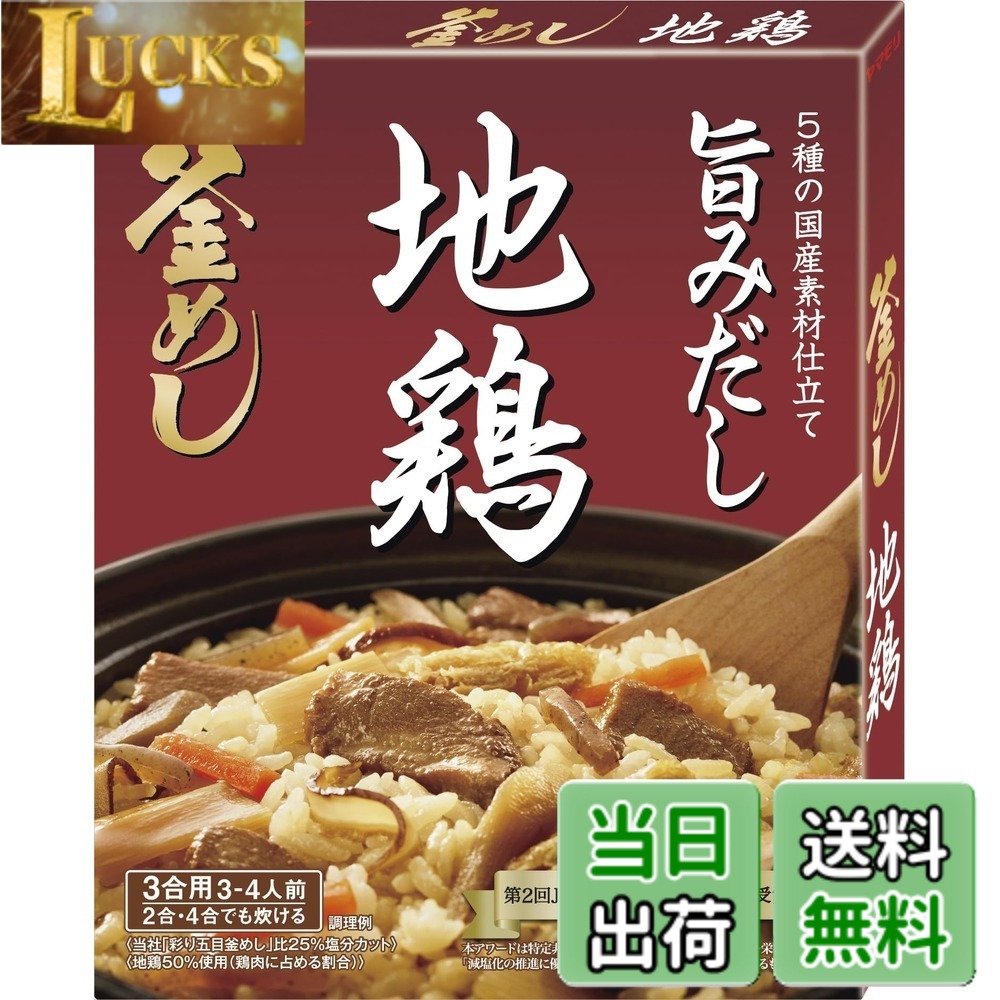 【送料無料】ヤマモリ 釜めしの素定番 色：黒、サイズ：215グラム (x 5)