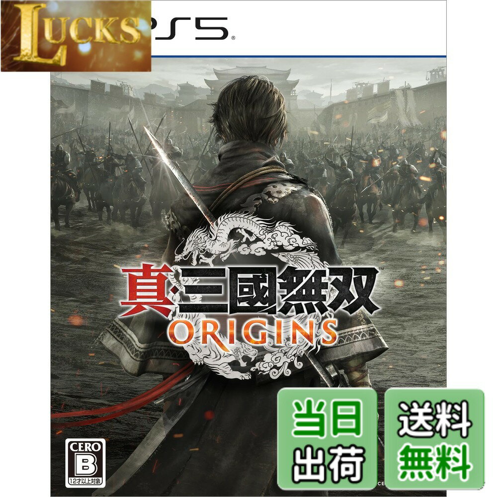【送料無料】真・三國無双 ORIGINS 色：なし