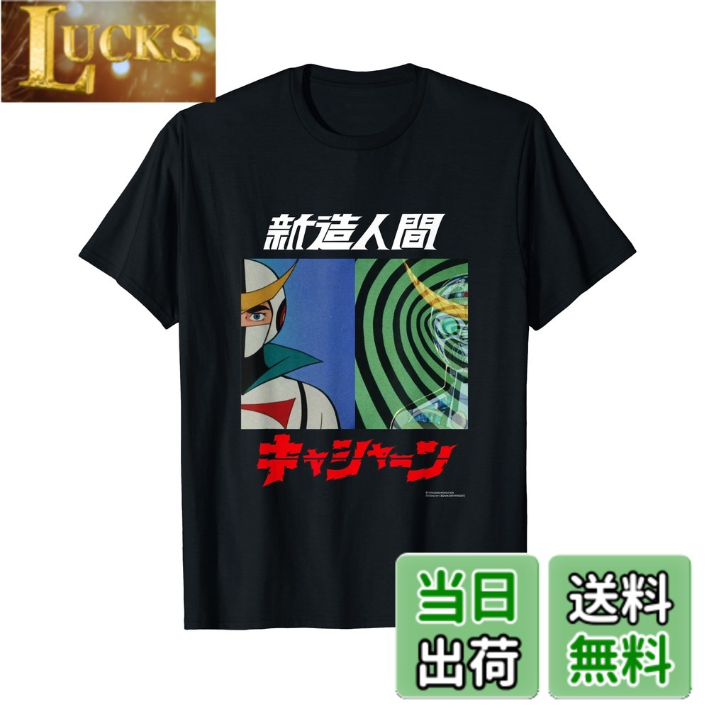 【送料無料】キャシャーン A Tシャツ 色：ブラック、サイズ：S