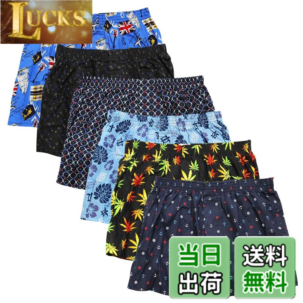 乐天商城 - 【送料無料】[ステイランド] トランクス 綿100% 4枚セット 6枚セット 前開きボタン付き メンズ 色：プリント柄6枚セット、サイズ：4L