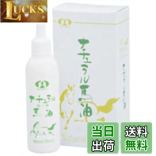 【送料無料】ナチュラル馬油 スティックタイプ 25ml サイズ：25ミリリットル (x 1)
