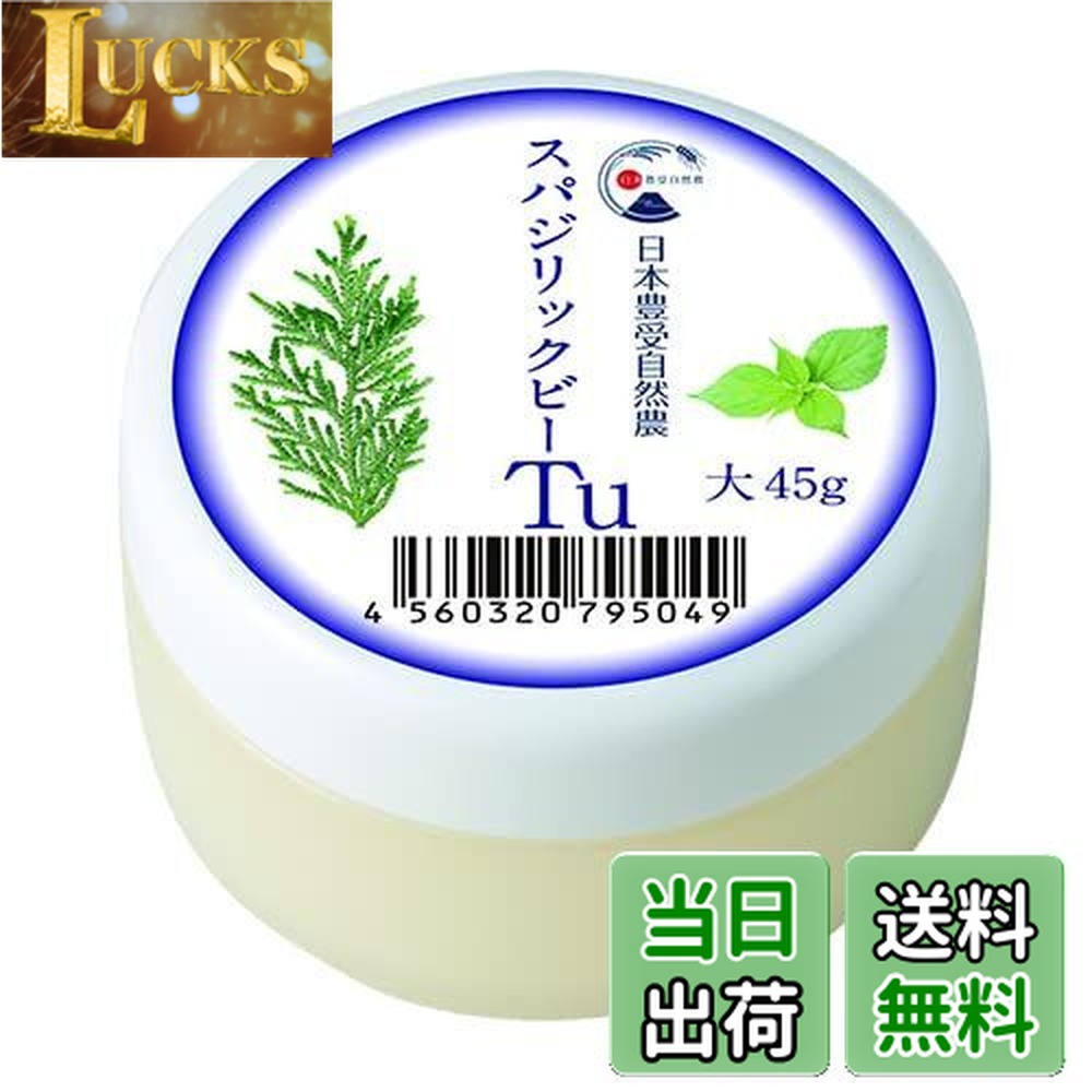 【送料無料】日本豊受自然農 スパジリック ビーTu(大) 45g サイズ：45グラム (x 1)
