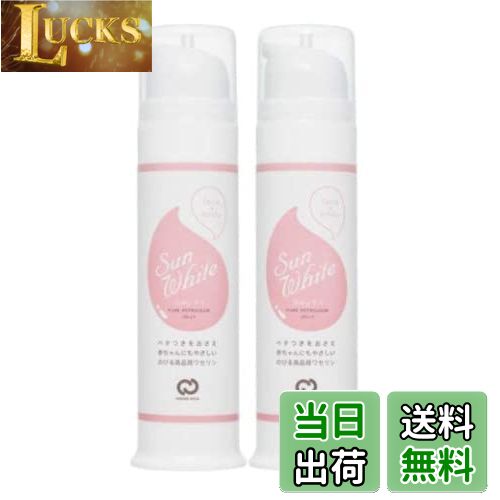 【送料無料】日興リカ サンホワイトシルキー 80g【2本セット】 サイズ：80グラム (x 2)