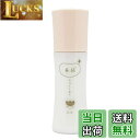 【送料無料】美絹(うつくしるく)乳液 加水分解シルク・海洋深層水・ハトムギヌカ油配合 80ml サイズ:80ミリリットル