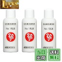 【送料無料】銀座まるかん No.1乳液 80ml 斎藤一人 スクワラン 天然ハーブ 乾燥対策 保湿ケア うるおい ハリ ツヤ肌 スキンミルク 敏感肌 乾燥肌 混合肌 普通肌 サイズ:3本