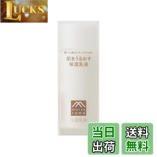 【送料無料】肌をうるおす保湿乳液 色：オフホワイト、サイズ：本体 95mL