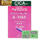 【送料無料】健栄製薬 ル・マイルドフェイスクリーム 色:ホワイト、サイズ:60g