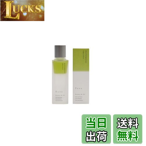 【送料無料】太陽食品TUYU2層式美容液 色：緑、透明