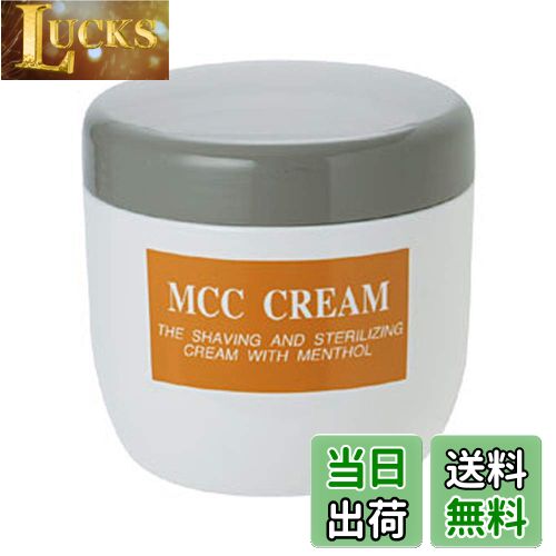 【送料無料】【2個セット】ファインコスメティクス MCCクリームDX 370g