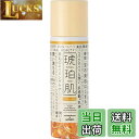 【送料無料】琥珀肌 乳液 140ml