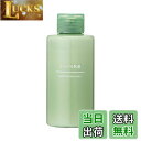 【送料無料】無印良品 ハーバル乳液 150ml 02867409 サイズ:150ミリリットル (x 1)