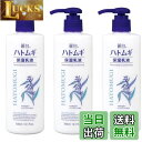 【送料無料】麗白 ハトムギ 保湿乳液 300ミリリットル