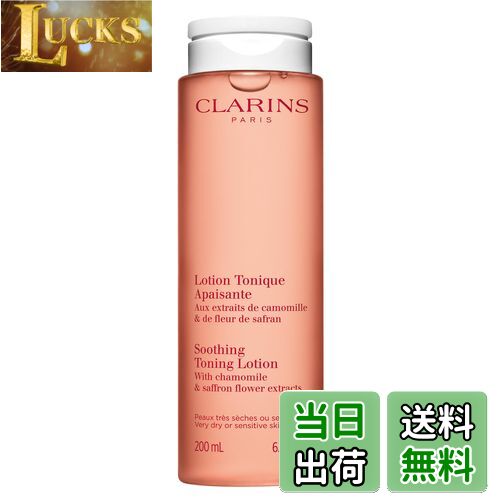 【送料無料】クラランス CLARINS トー