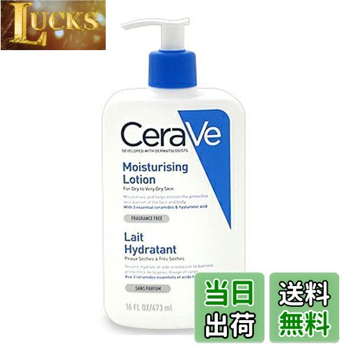 【送料無料】セラヴィ モイスチャライジング ローション 473ml [並行輸入品]