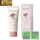 【送料無料】Angellir ふんわりバスト