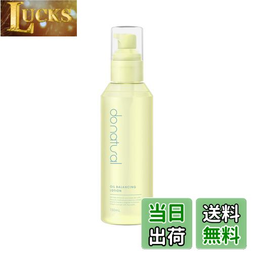 【送料無料】Do Natural 化粧水3種 リニューアル サイズ：本体