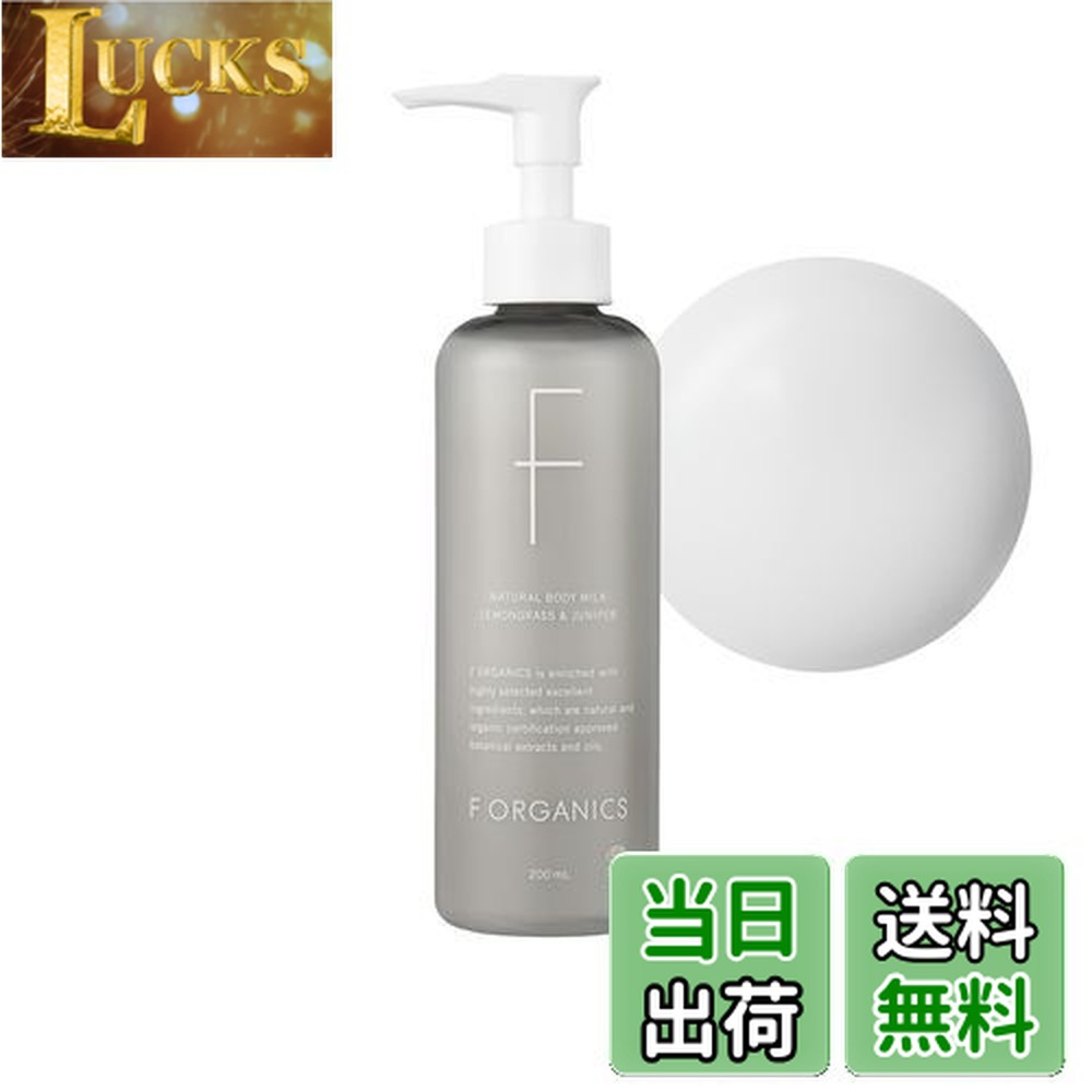 ������̵����F organics(���åե��������˥å�) �ʥ�����ܥǥ��ߥ륯 �������եۥ磻�ȡ���������200ml