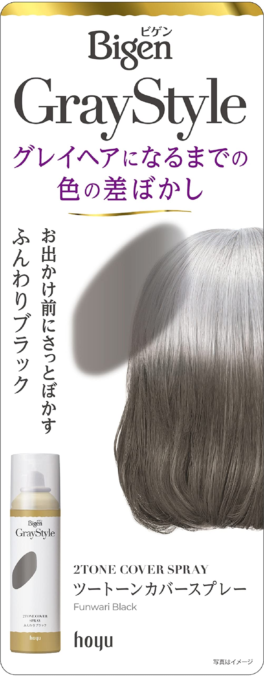 【送料無料】ビゲン グレイスタイル ツートーンカバー スプレー ふんわりブラック 95g 色：ふんわりブラック、サイズ：95グラム