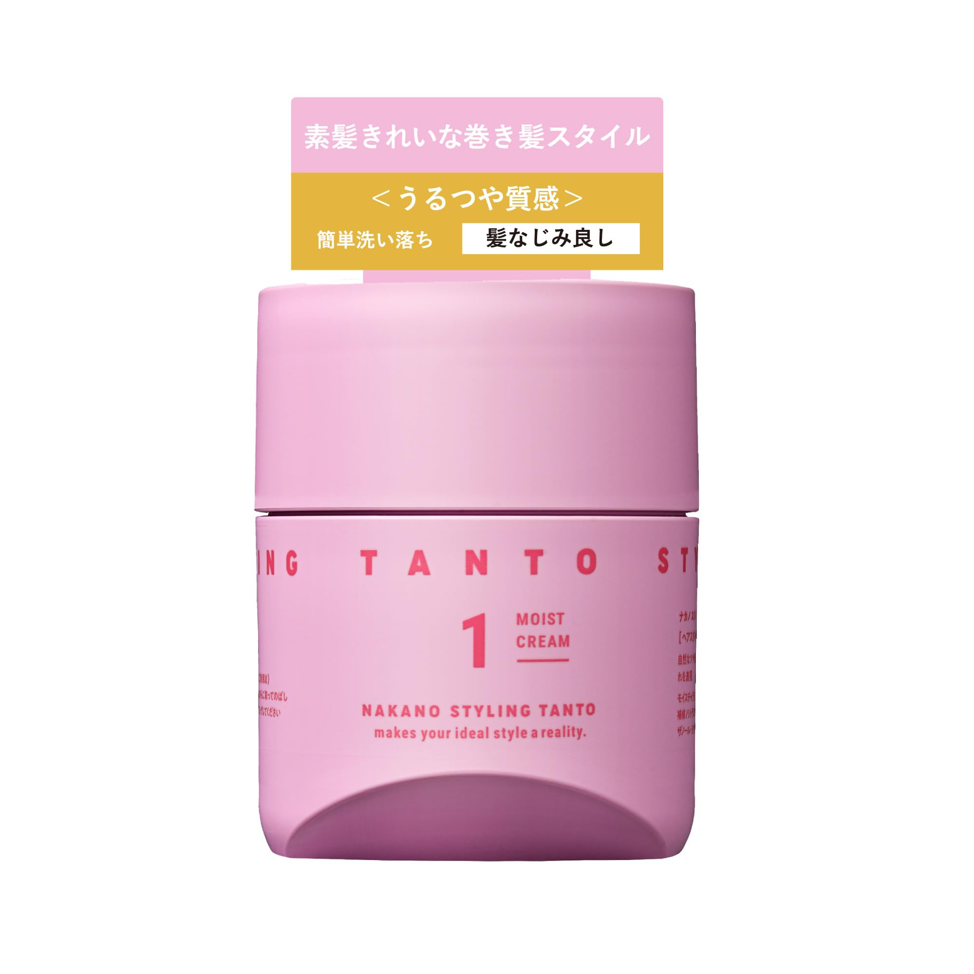 【送料無料】［中野製薬 公式］ナカノ（NAKANO）スタイリング タント クリーム/オイル 色：ピンクパープル、サイズ：30グラム