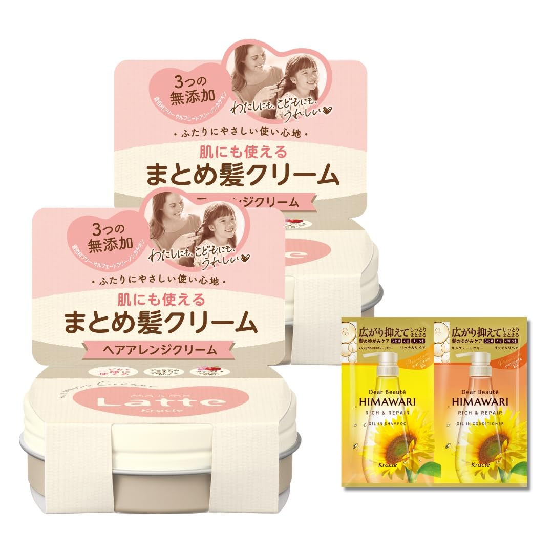 【送料無料】マー&ミー 親子で使える まとめ髪 クリーム 75g おまけ付き | 全身 肌にも使える ヘアケア スタイリング ママ ベビー キッズ 子供 赤ちゃん ラッテ 色：---、サイズ：75g×2個