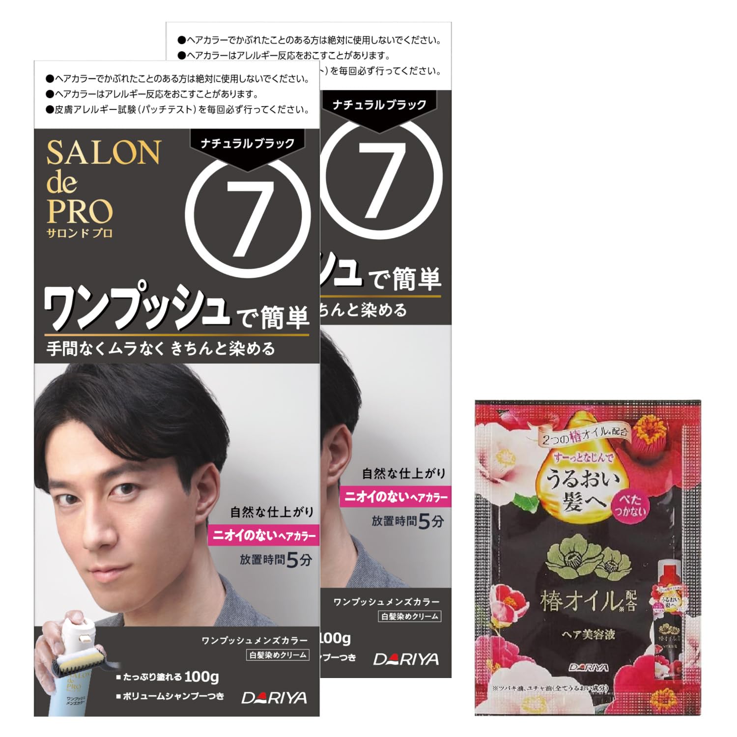 【送料無料】サロンドプロ ワンプッシュメンズカラー 色：7 ナチュラルブラック、サイズ：2個セット+おまけ
