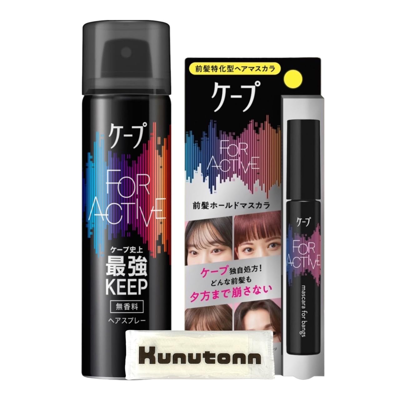 【送料無料】ケープ FORACTIVE 前髪ホールドマスカラ 9g + ヘアスプレー 最強キープ 無香料 50g + Kunutonnオリジナルロゴ入りhおしぼり付