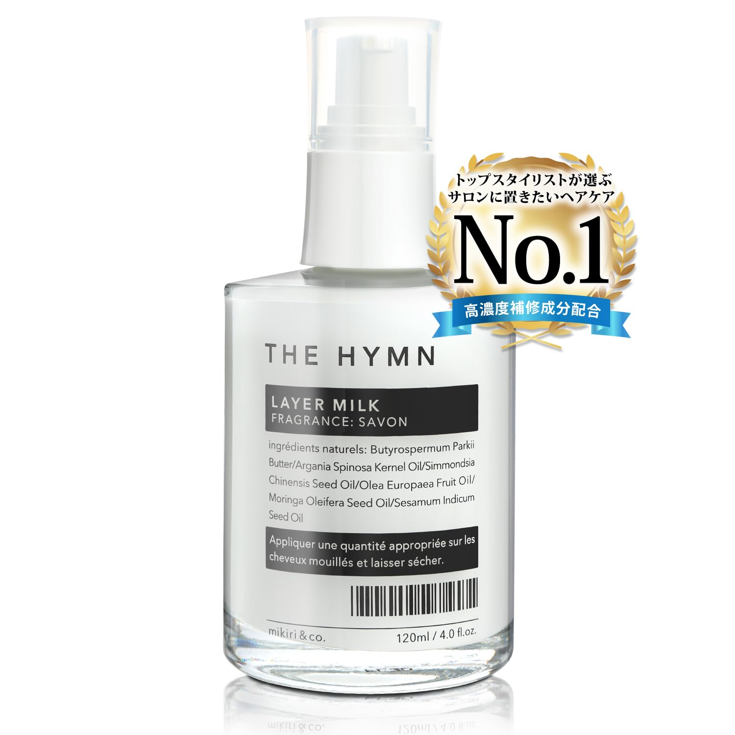 【送料無料】ザヒム ヘアミルク 洗い流さないトリートメント アウトバストリートメント レイヤーミルク..